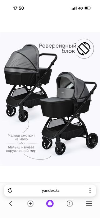 Детская коляска Tomix Walker 2в1