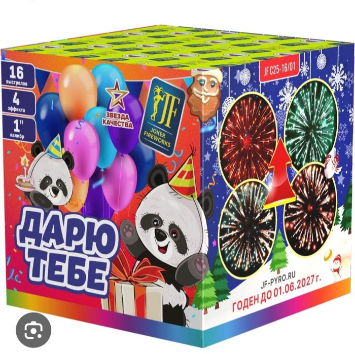 Салюты на Ваше Мероприятия!