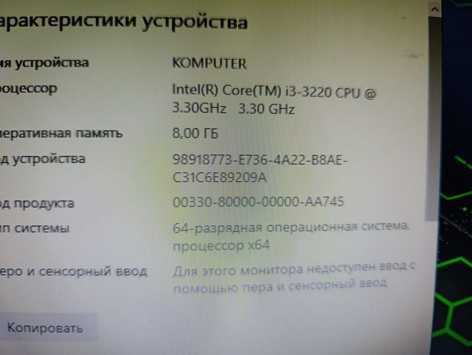 Кампютер i3 ddr3