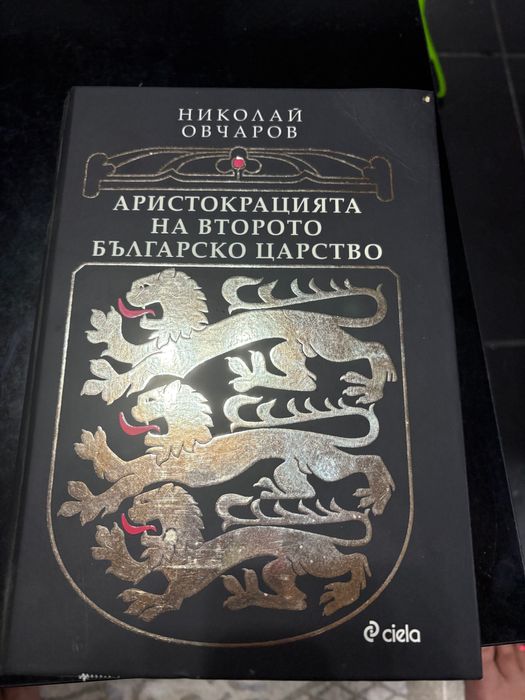 Нови книги ,твърди корици