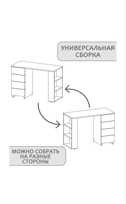 Стол Компютерный 100/45/75 см, белый