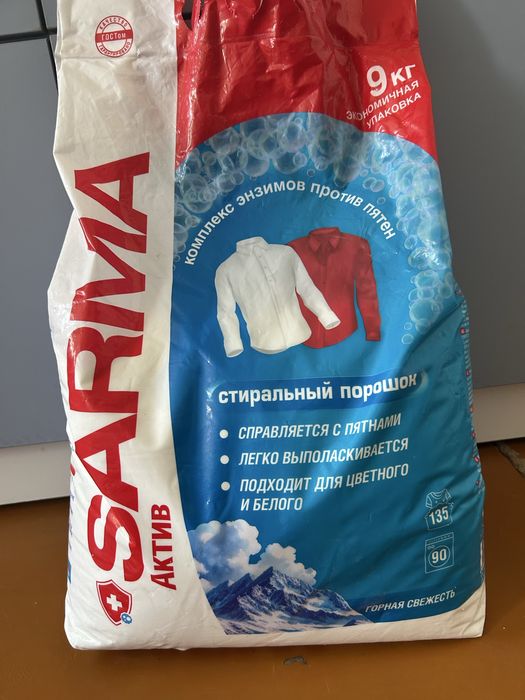 Продам стиральный порошок