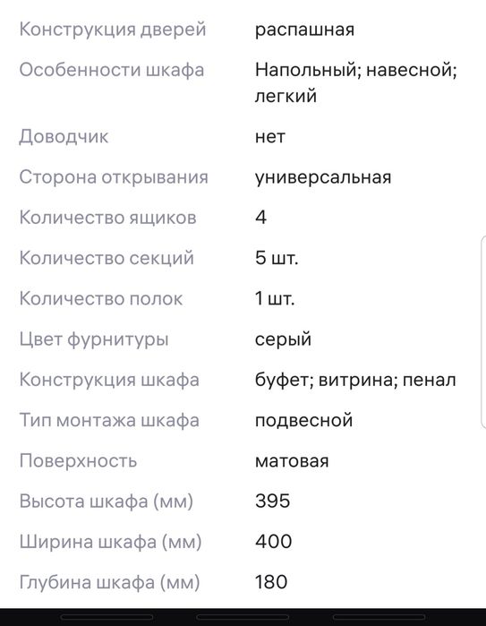Мини шкафчик в ванную