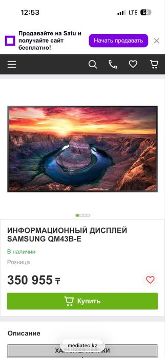 Дисплей профессиональный Самсунг Новый