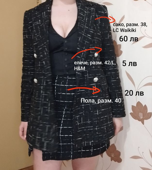 Дамски дрехи - поли, сака и тн