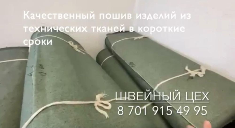 Продам брезент с огнеупорной пропиткой