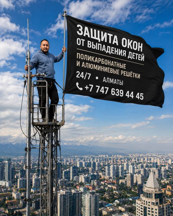 Решётки на окна и москитные сетки