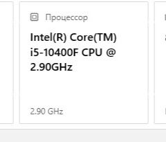 Процессор i5 10400f