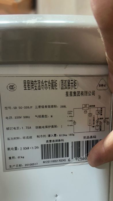 Холодильник ларь 300 л