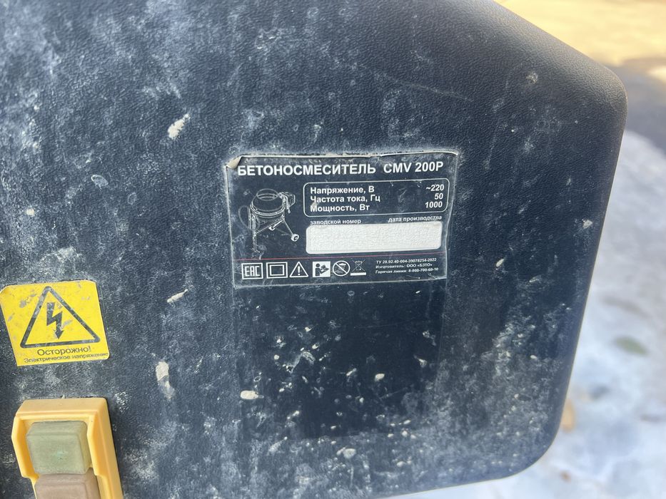 бетонмешалка буу