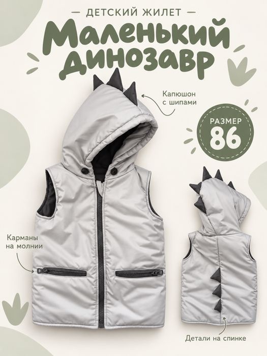 Продам две безрукавки десткие