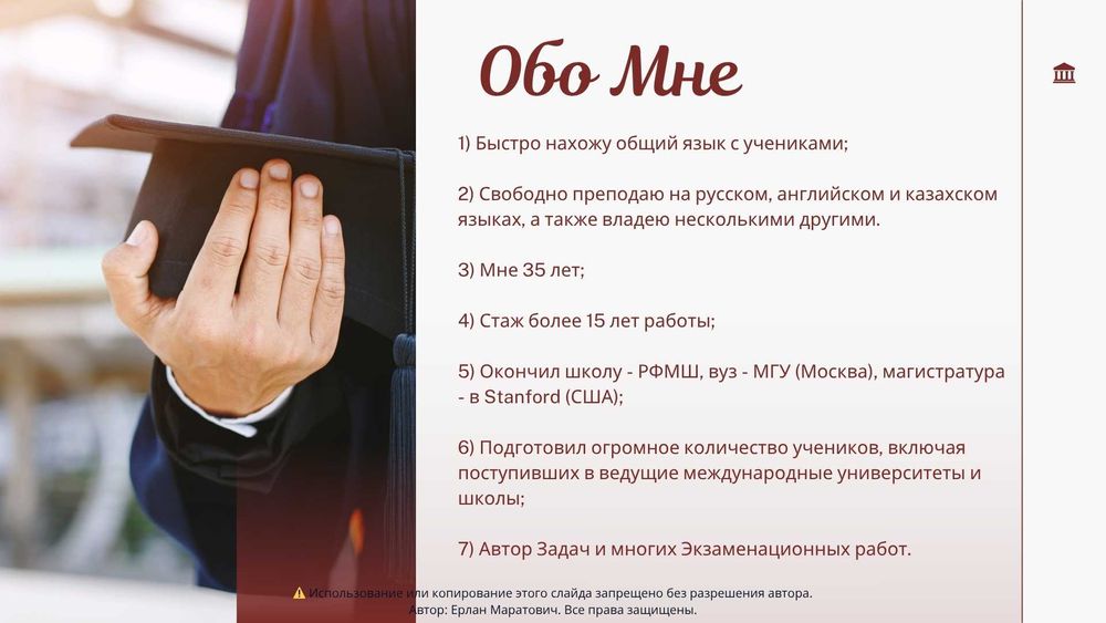 Репетитор по физике и математике | Maths and Physics tutor