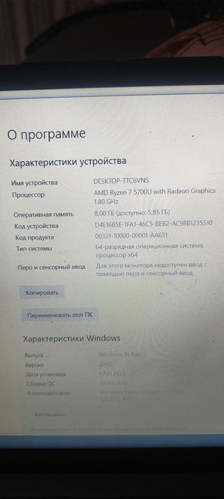 Ноутбук Lenova  в отличном состоянии