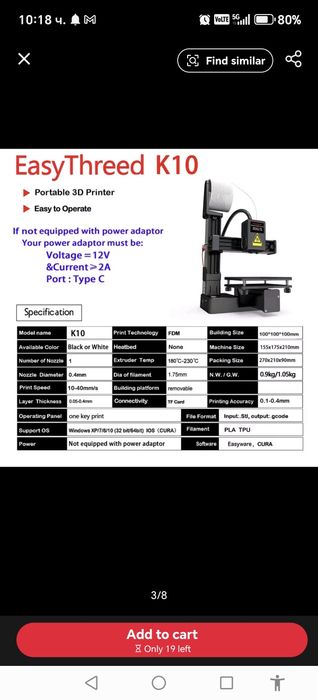 3D принтер EasyThreed