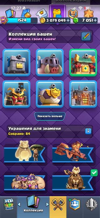 Аккаунт Клеш Рояль