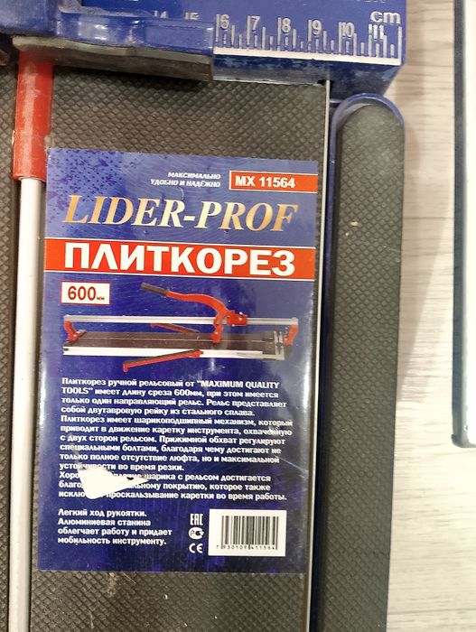 Продам плиткорез