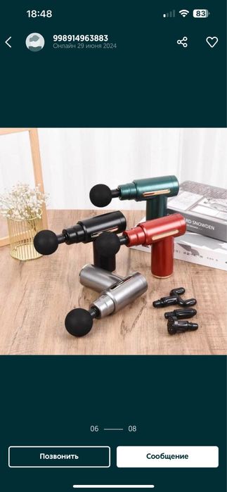 Masajor boyin bel qol oyoq uchun