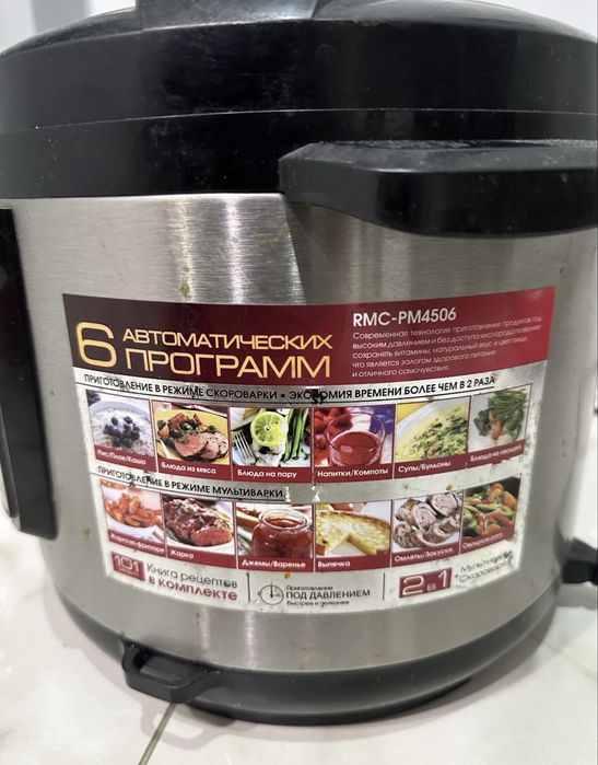 мультиварка + сковородка 2шт