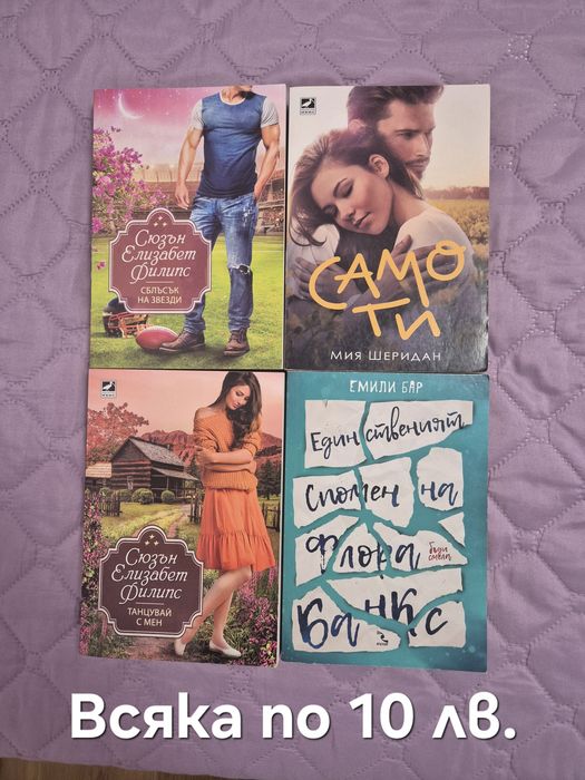 Книги - 2ра ръка