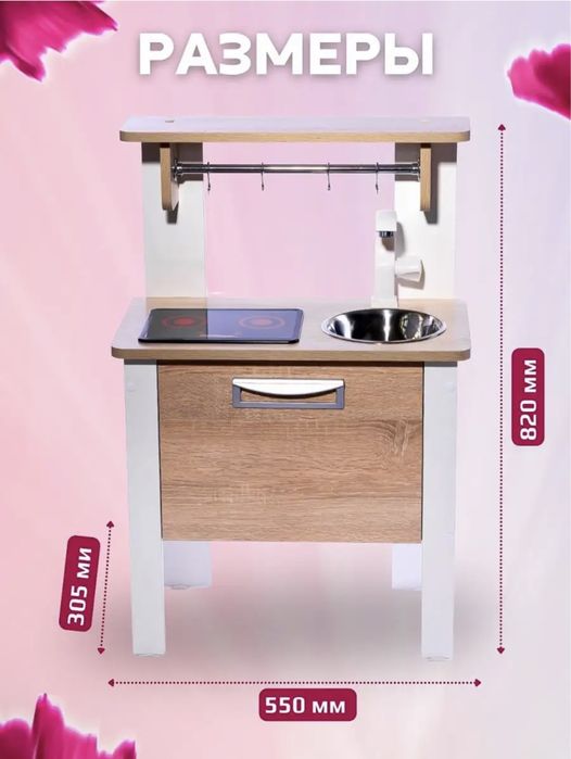 Кухня детская все работает