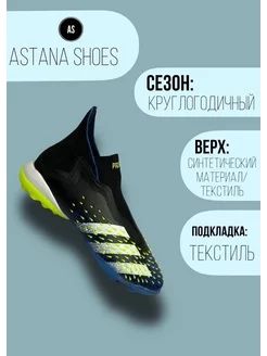 Сороконожки адидас
