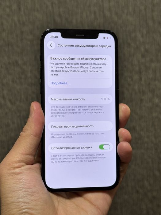 Iphone 12 Pro. 128гб. ОТЛИЧНЫЙ!