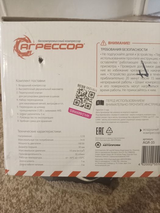 Продам компрессор автомобильный