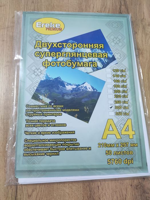Фотобумага   супер глянцевая