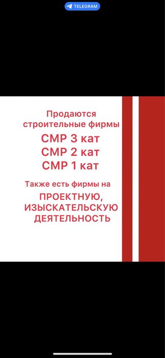 Продам СМР 3 кат