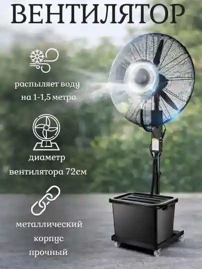 Suvli ventelyator