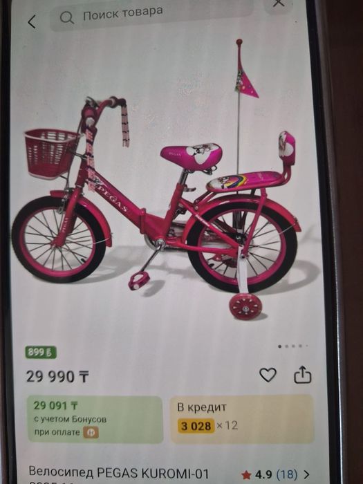 Продам велосипед