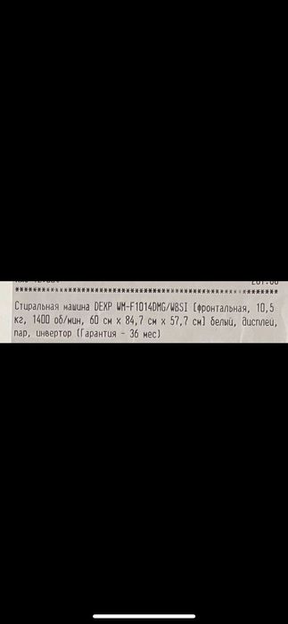 Новая стиральная машина Dexp