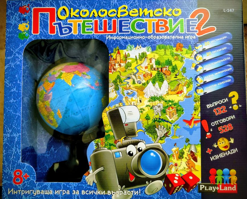 Игра Околосветско пътешествие 2