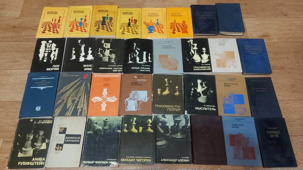 Шахматные книги и журналы