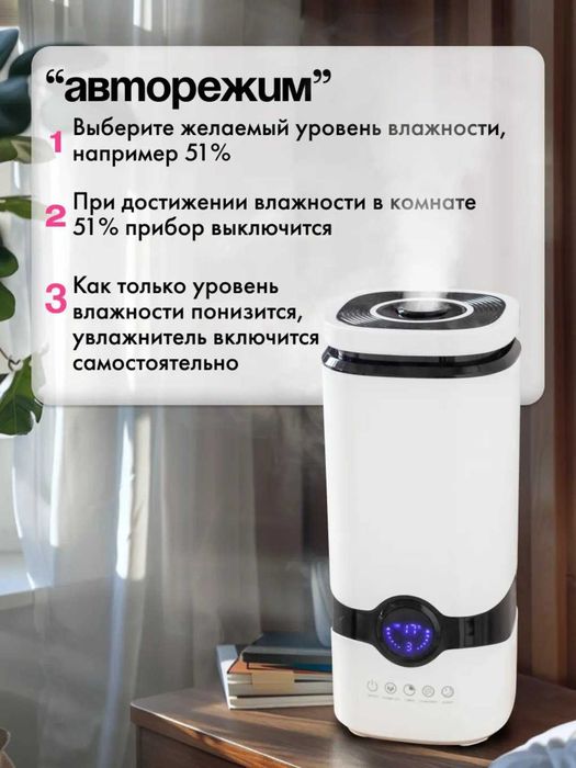 Увлажнитель воздуха для дома, аромадиффузор с подсветкой, с фильтром