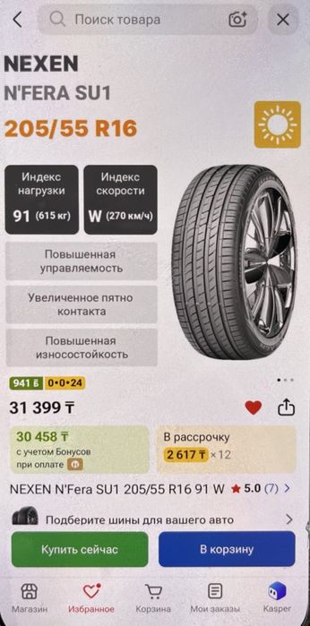 Продам 2 летние шины хорошего качества