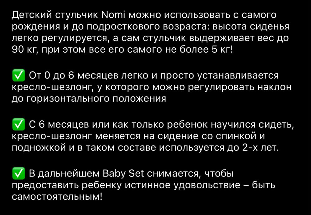 Детский стульчик