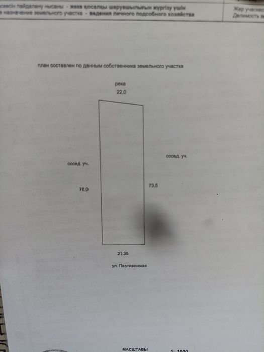 Частный дом с.Бозанбай