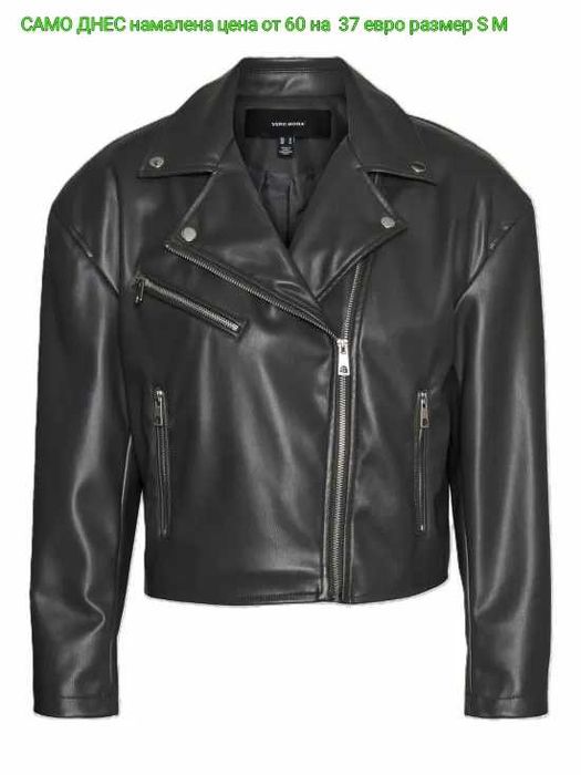 Оргинални якета за жени