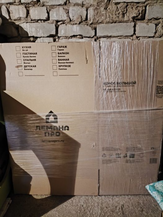 Коробки для переезда и хранения вещей