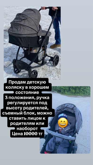 Детская коляска