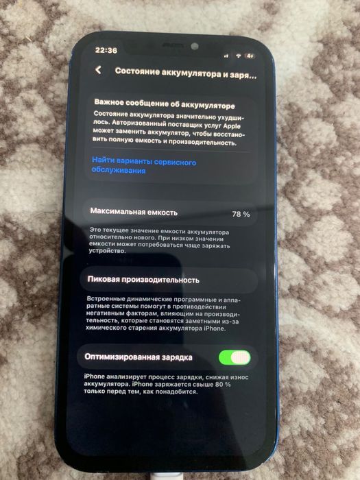 IPhone 12  синий