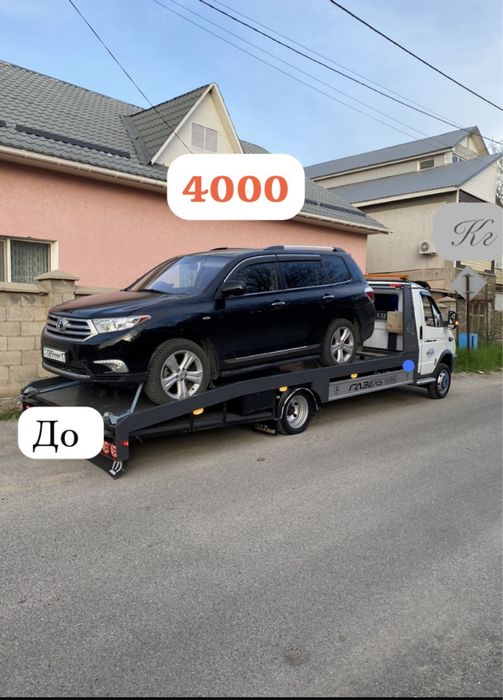 Эвакуатор,Эбакуатор, портал, партал