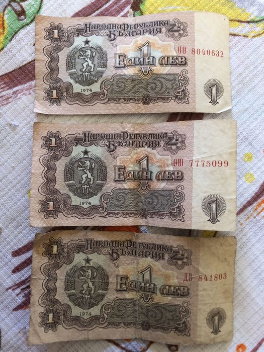 Монети и банкноти