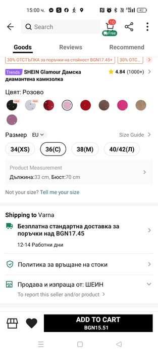 Блестящ розов топ