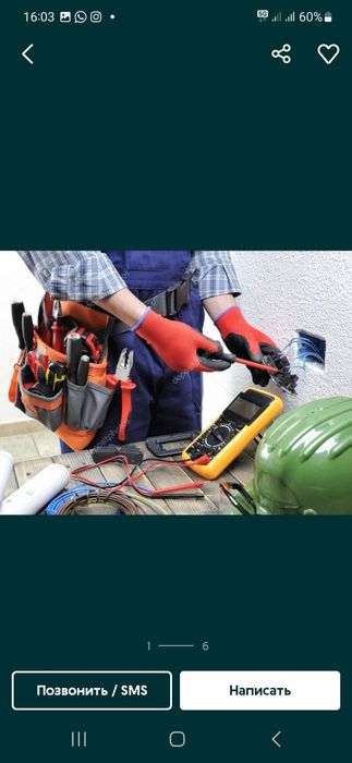 Электрик со стажем более 15-ти лет