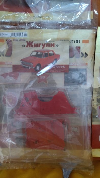 Списание ЖИГУЛИ 16,17,20 БР