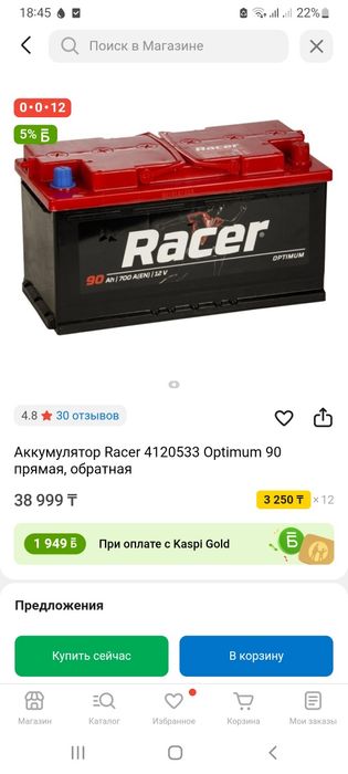 Инвертор w4000 и аккумулятор