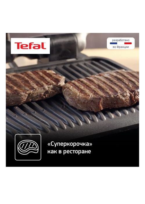 Электро гриль электрогриль