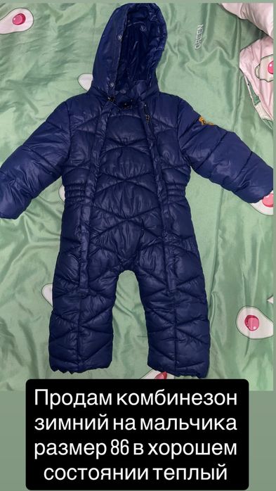 Комбенизоны детские